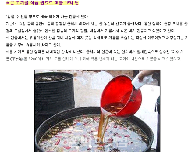 쓰레기 식용유.png