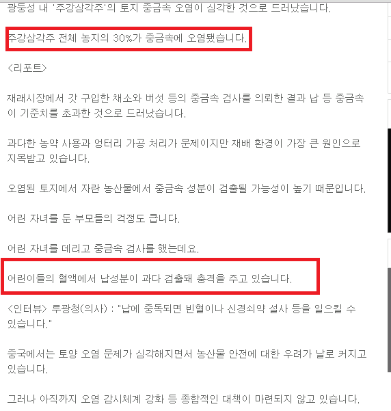 중금속 농지.png